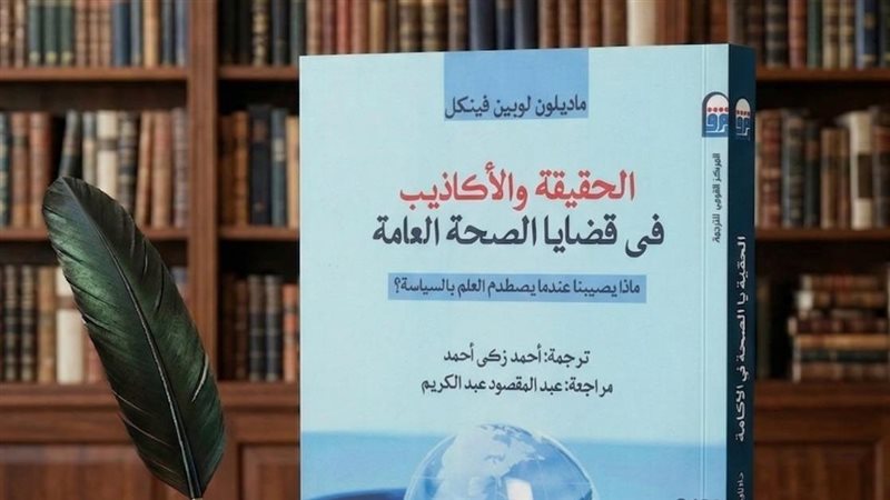 غلاف الكتاب