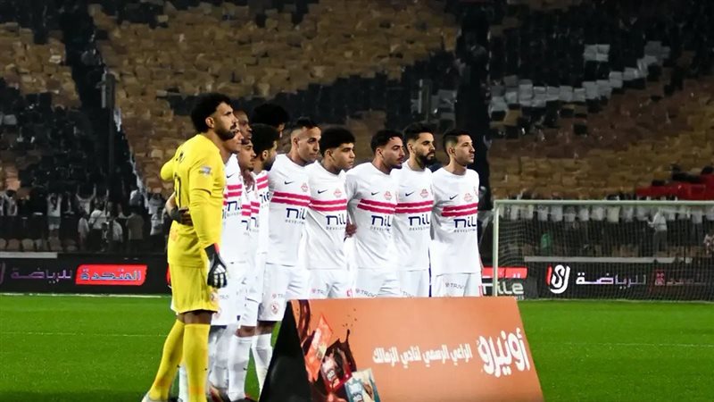 الزمالك 