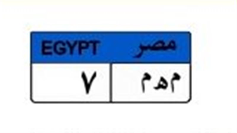 لوحة مميزة