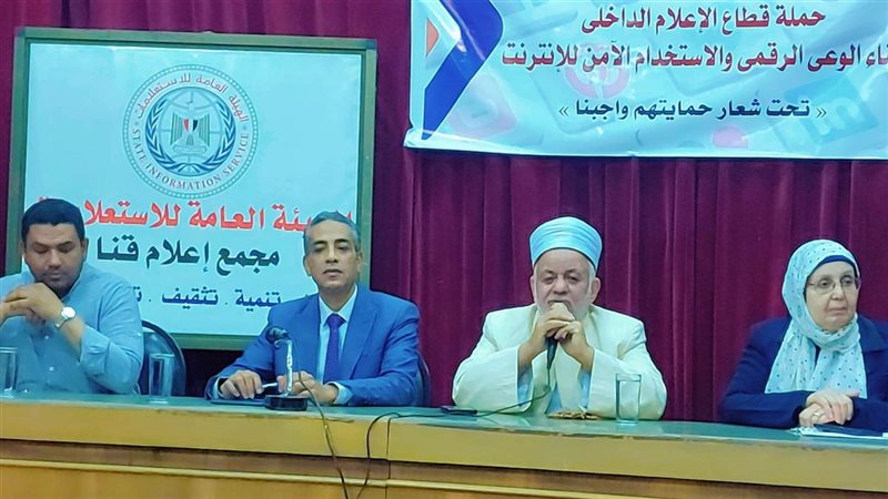قنا 
