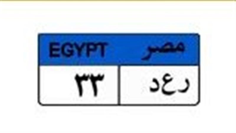 لوحة مميزة
