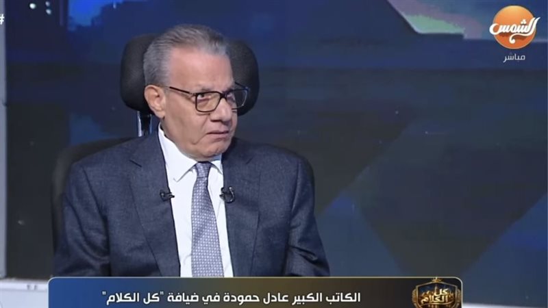 عادل حمودة