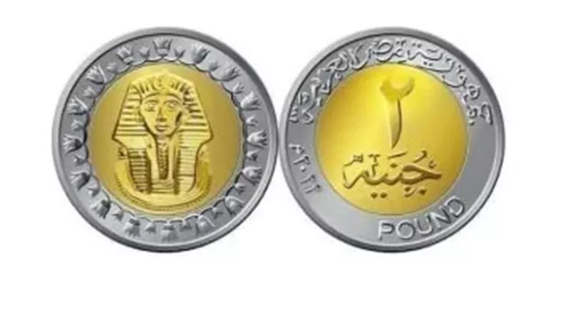  عملة الـ 2 جنيه