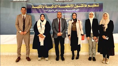لتشجيع الابتكار.. حاسبات ومعلومات جامعة دمنهور تطلق هاكاثون الأنظمة الذكية