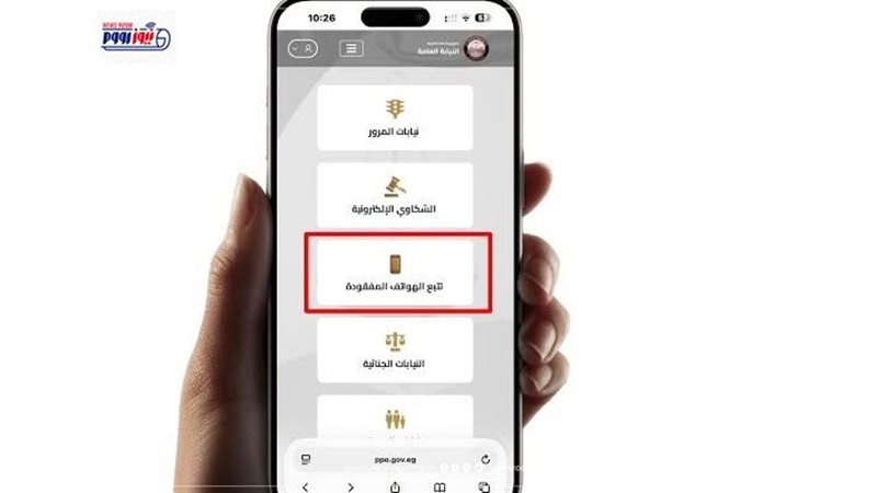 خدمة تتبع الهواتف