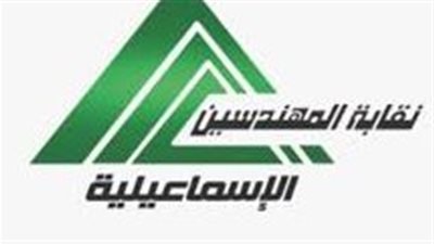 نقابة المهندسين بالإسماعيلية تنظم احتفالية شم النسيم |تفاصيل