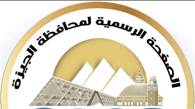 محافظة الجيزة تستجيب لشكاوى المواطنين وتنفذ حملات نظافة وصيانة بعدة أحياء