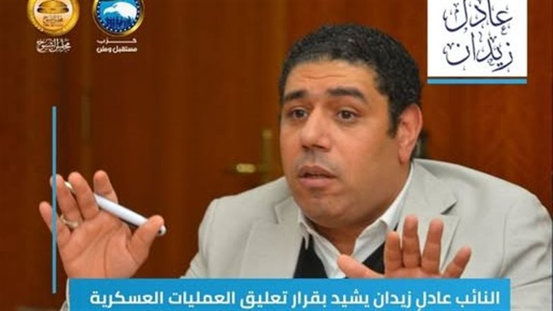 النائب عادل زيدان