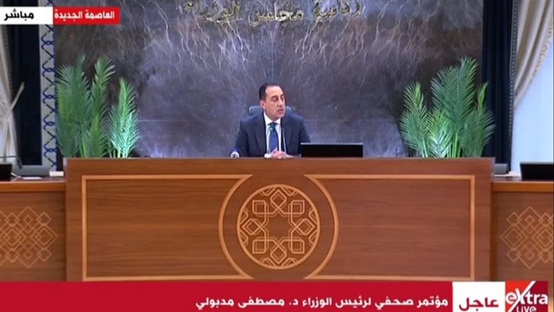 رئيس الوزراء
