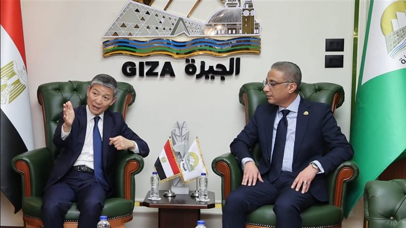 محافظ الجيزة والسفير