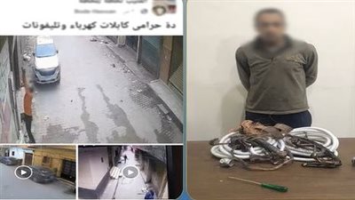 القبض على المتهم بسرقة أسلاك كهربائية من أجهزة تكييف بالجيزة
