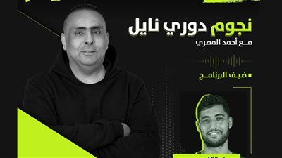 سيف تقا لاعب وادي دجلة ضيف 