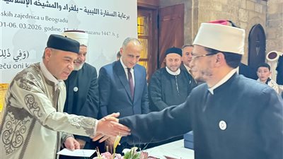 بعثة الأزهر في صربيا تشارك في أعمال تحكيم مسابقة القرآن الدولية