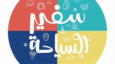 الفرصة متاحة حتى مايو.. رحلة لمدينة الغردقة للفائزين بمسابقة السفير السياحة