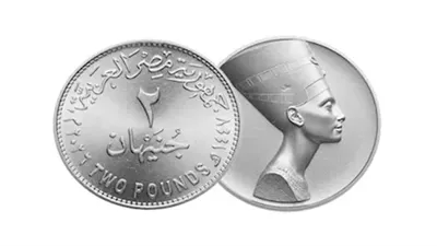 طرح عملة 2 جنيه في مصر.. التفاصيل الكاملة وهدفها في حل أزمة الفكة