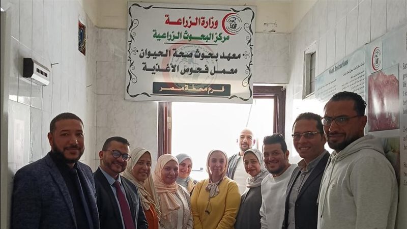 معهد بحوث صحة الحيوان