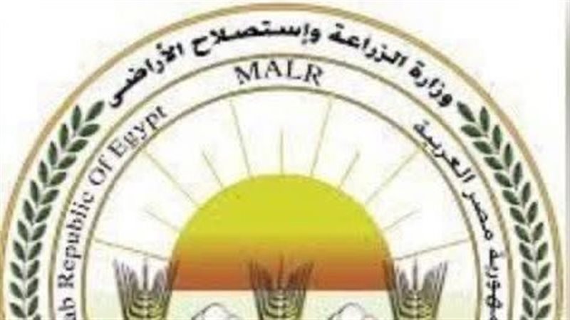 وزارة الزراعة 