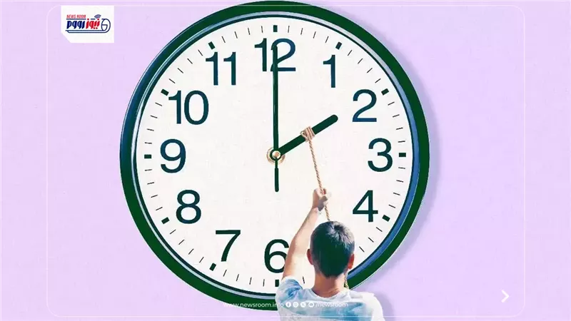 موعد تطبيق التوقيت