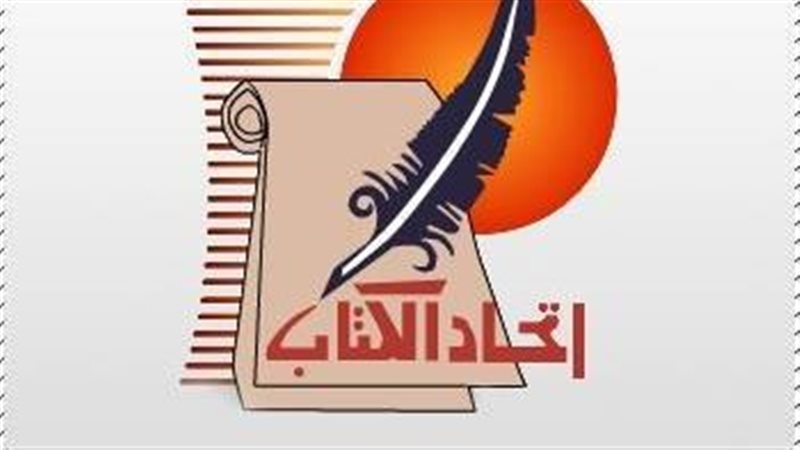 اتحاد الكتاب 