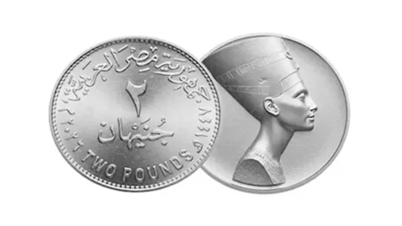 عملة 2 جنيه 