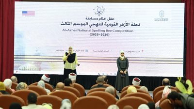 انطلاق الحفل الختامي لمسابقة «نحلة الأزهر للتهجي» في موسمها الثالث