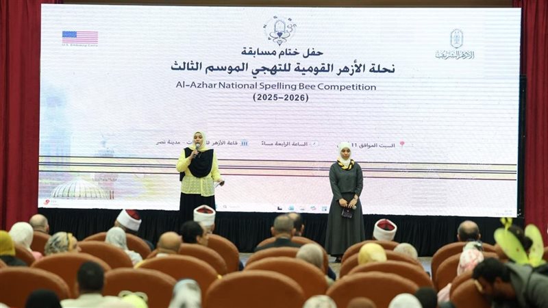 مسابقة نحلة الأزهر