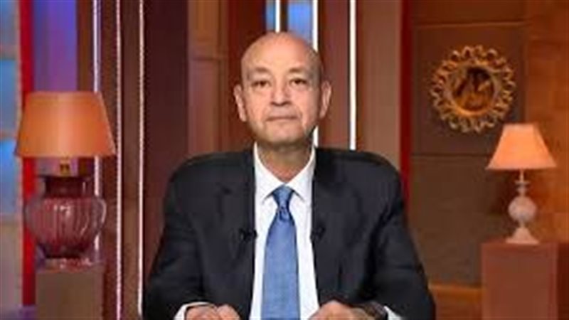 عمرو أديب