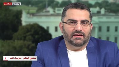 «سهيل الشاعر» يكشف تفاصيل التصعيد الأميركي وتداعياته المحتملة على دول العالم