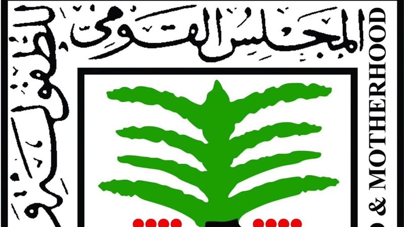 المجلس القومي للطفولة