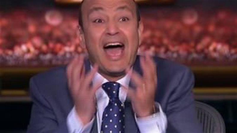 عمرو أديب