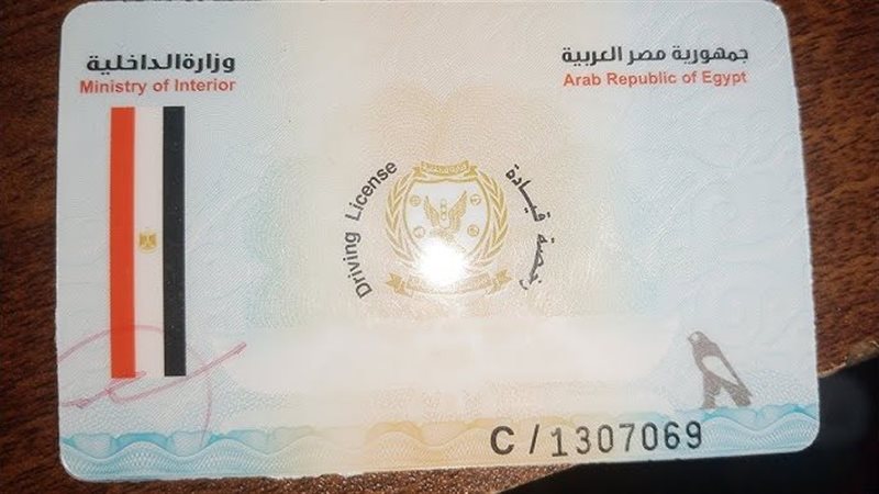 ازاي تطلع رخصة قيادة