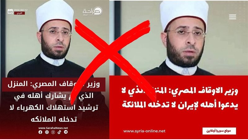 تصريحات منسوبة لوزير