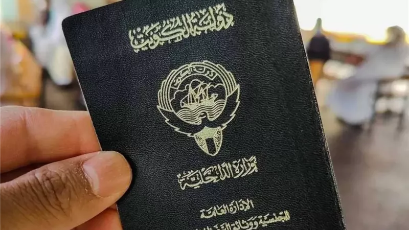 الكويت