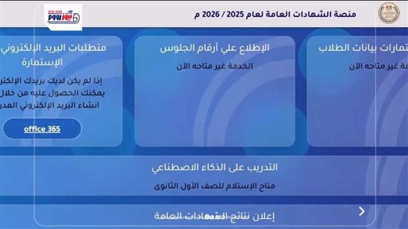أرقام جلوس الثانوية