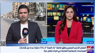 مصر تكثف جهودها الإنسانية لدعم غزة.. استقبال متواصل للجرحى عبر معبر رفح