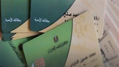 التموين تتيح فصل الأفراد واستخراج بطاقات جديدة إلكترونيًا بخطوات بسيطة وسريعة