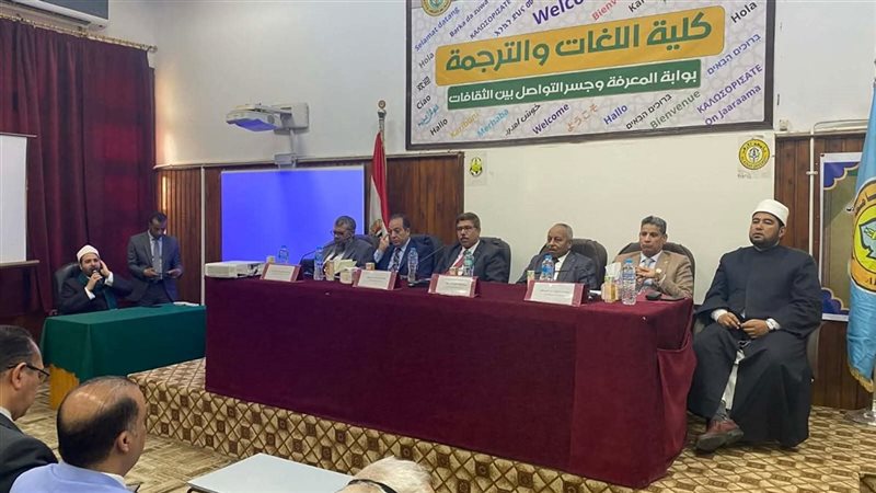الأزهر 