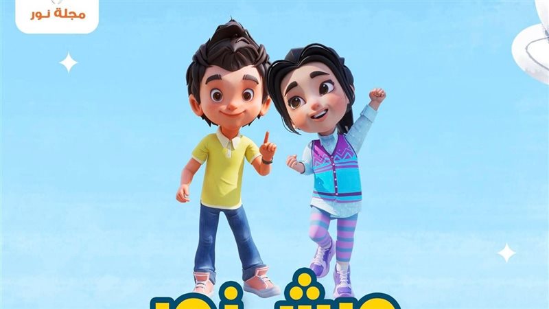 نور للأطفال