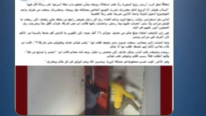 جانب من الفيديو