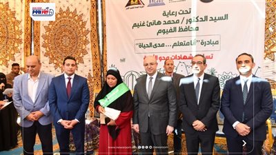 محافظ الفيوم يتفقد أعمال تدريب أساسيات التحول الرقمي ويسلم الشهادات للمتحررين 