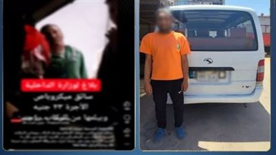القبض على سائق ميكروباص لقيامه برفع الأجرة بأزيد من المقررة بالقاهرة 
