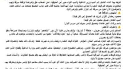 بسبب خلافات الشراكة.. القبض على شخصين لسرقتهما محتويات مصنع بالمنوفية 
