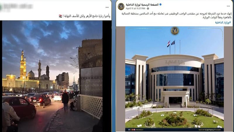 الداخلية