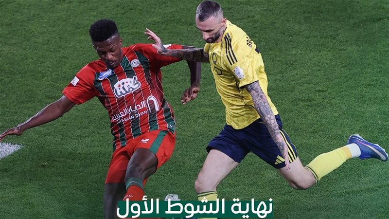 النصر ضد الاتفاق