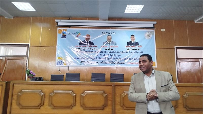 مركز القيادات الطلابية