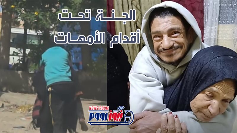 سيدة مسنة تحمل نجلها