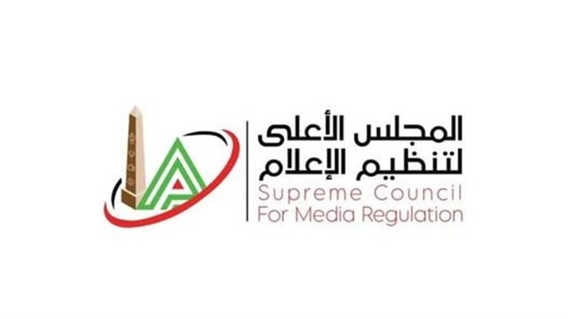 المجلس الاعلى للاعلام