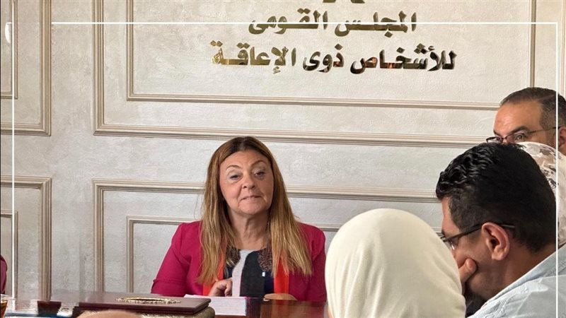 المجلس القومي للأشخاص