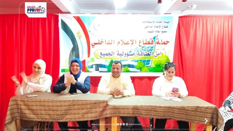 الندوة 