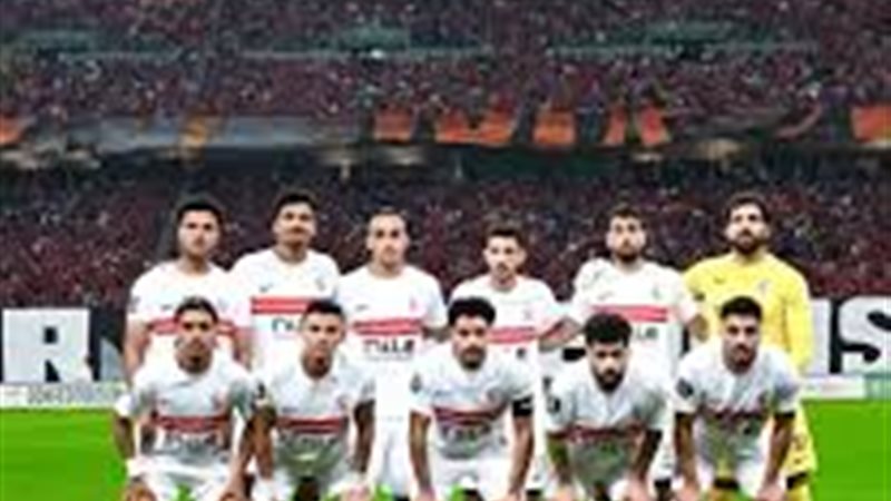 فريق الزمالك